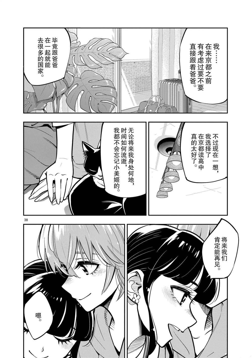 第106话 最终话 试看版