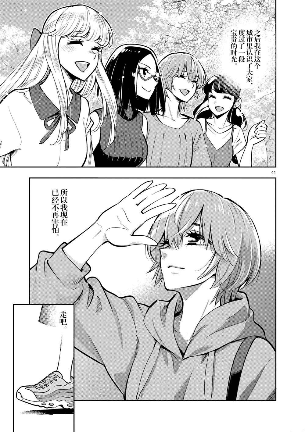 第106话 最终话 试看版