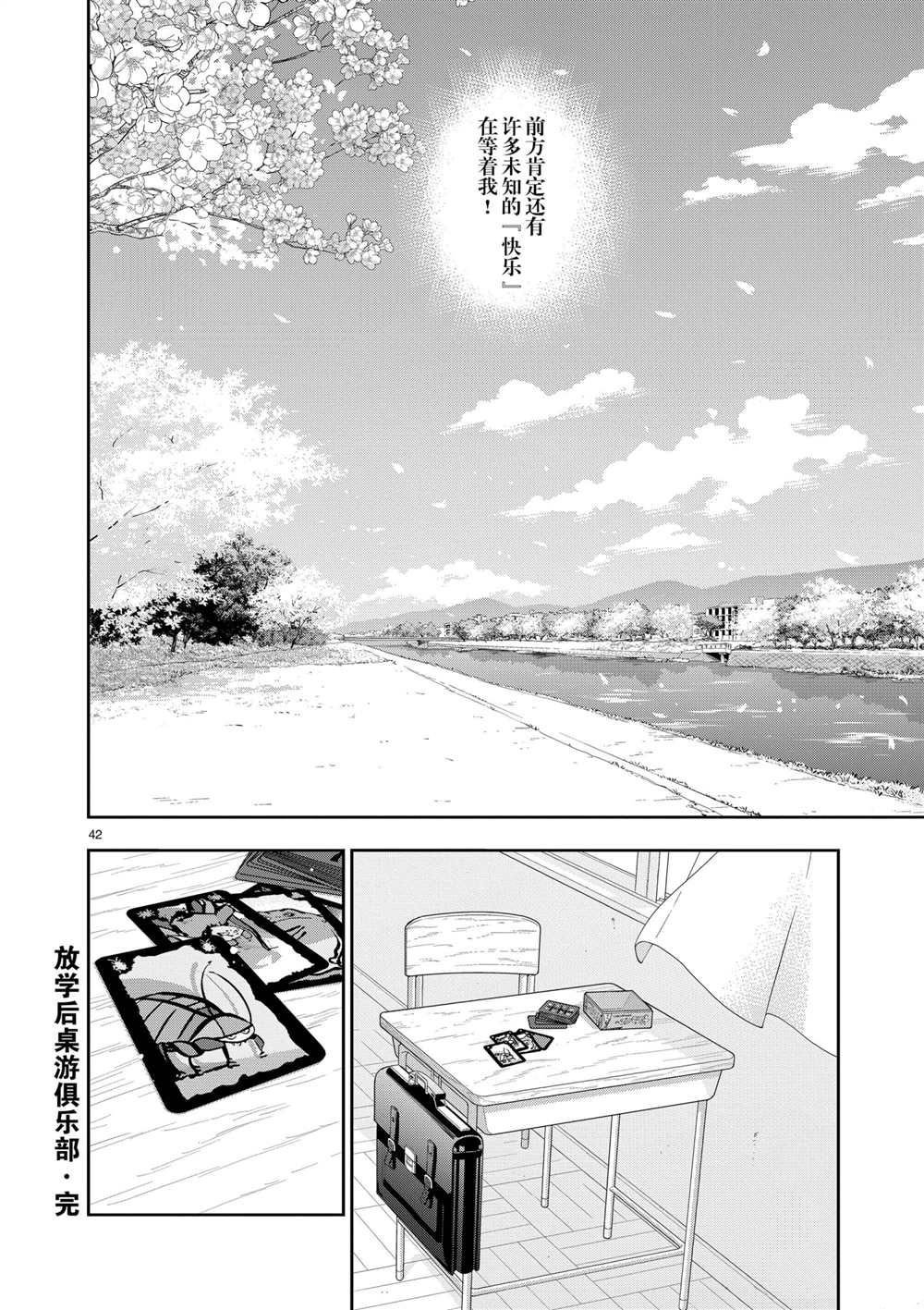第106话 最终话 试看版
