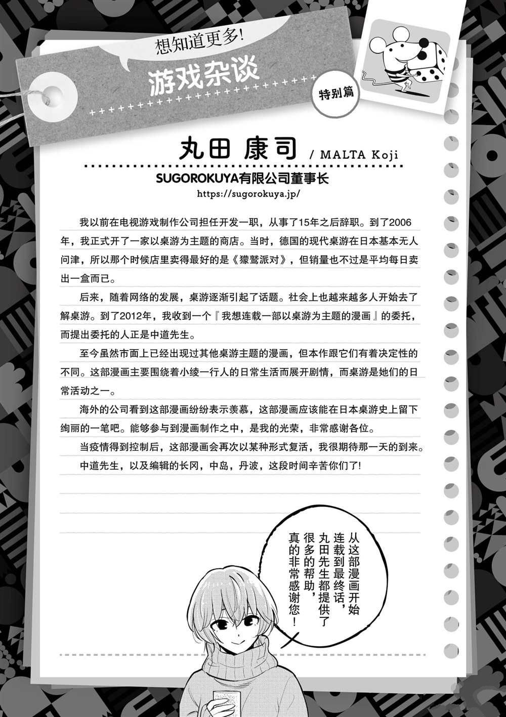 第106话 最终话 试看版