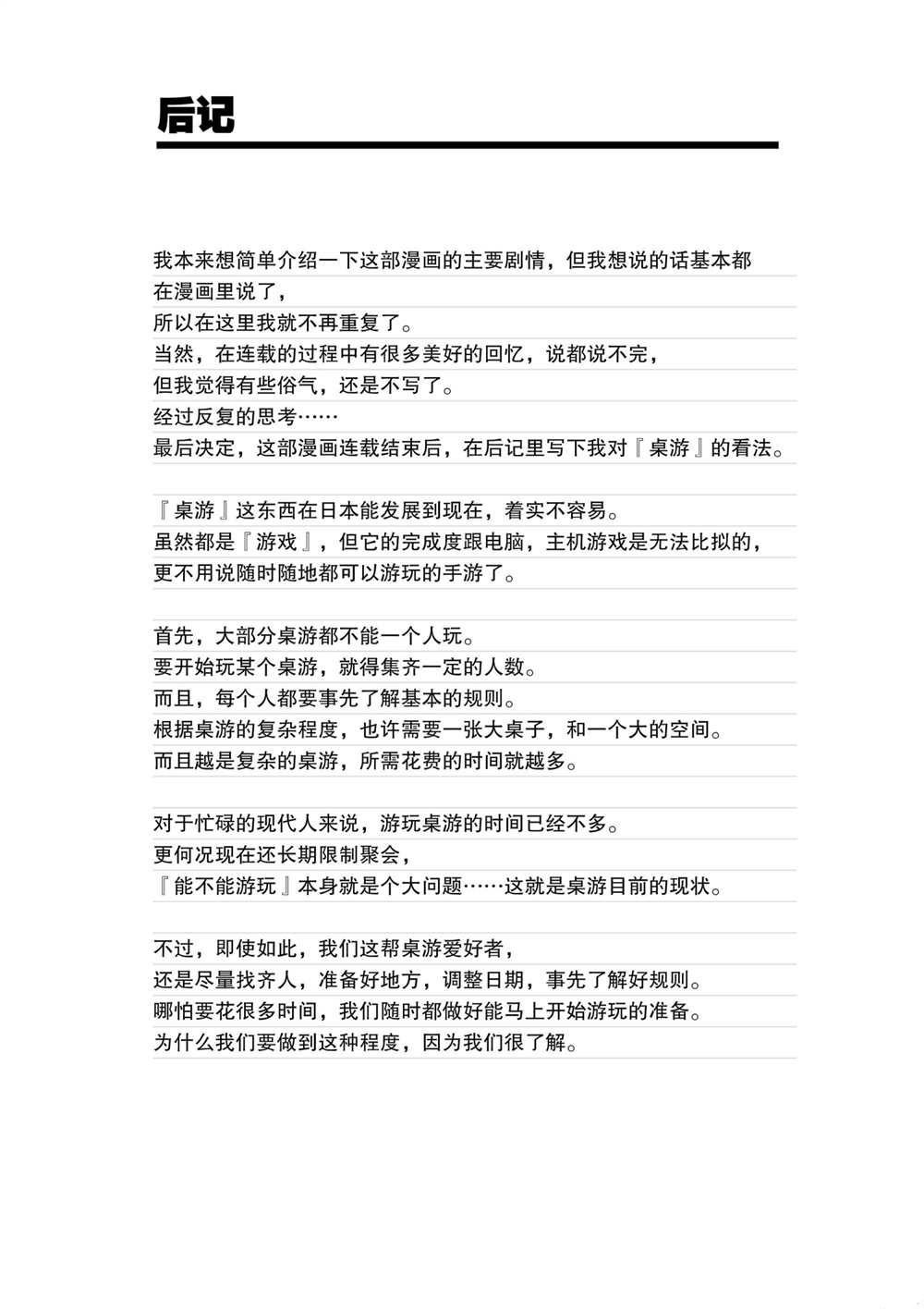 第106话 最终话 试看版