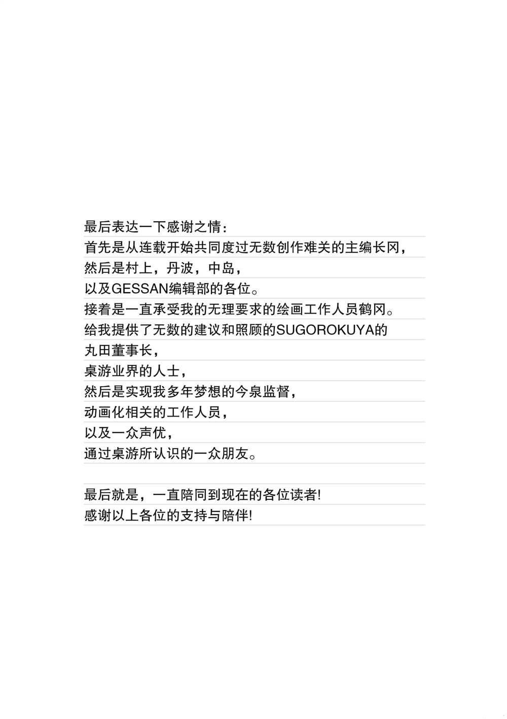 第106话 最终话 试看版