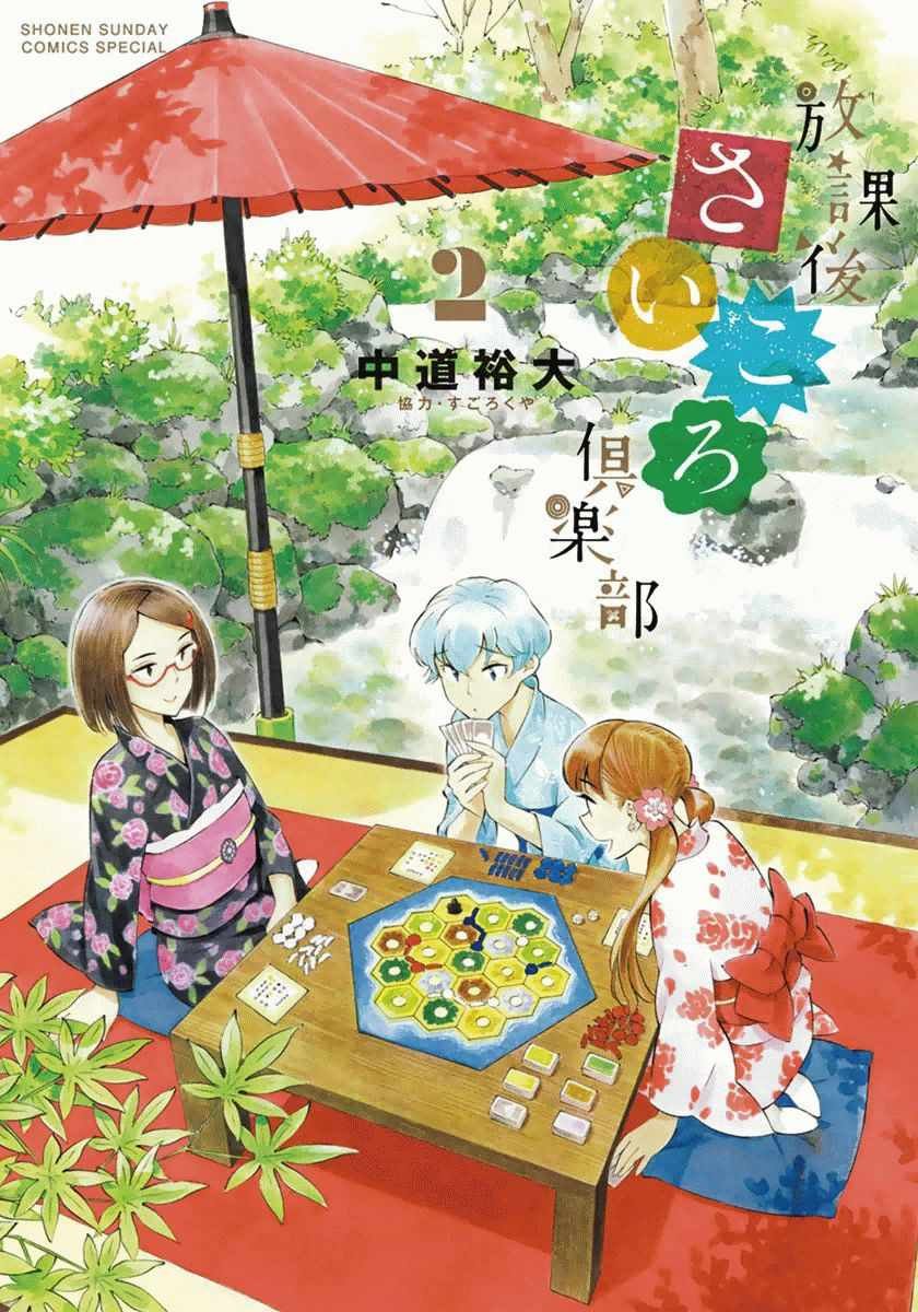 第11话