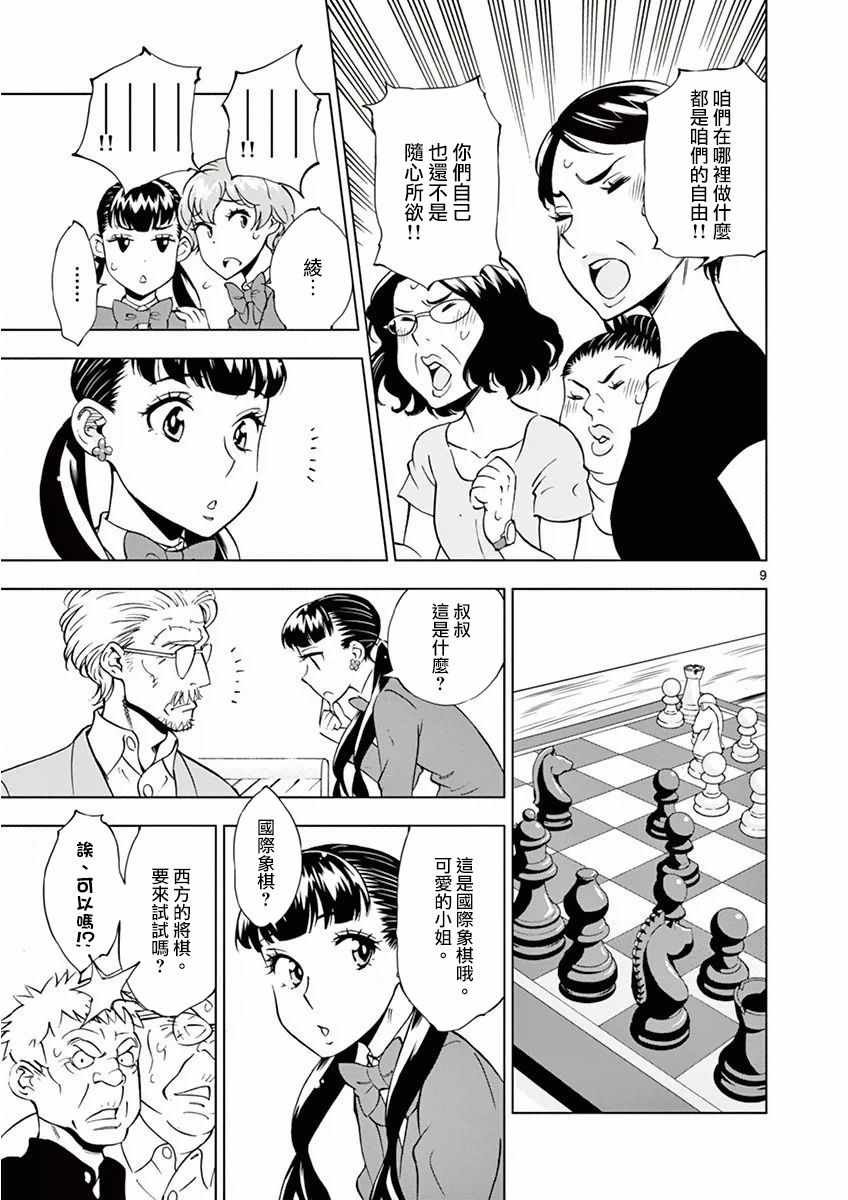 第11话