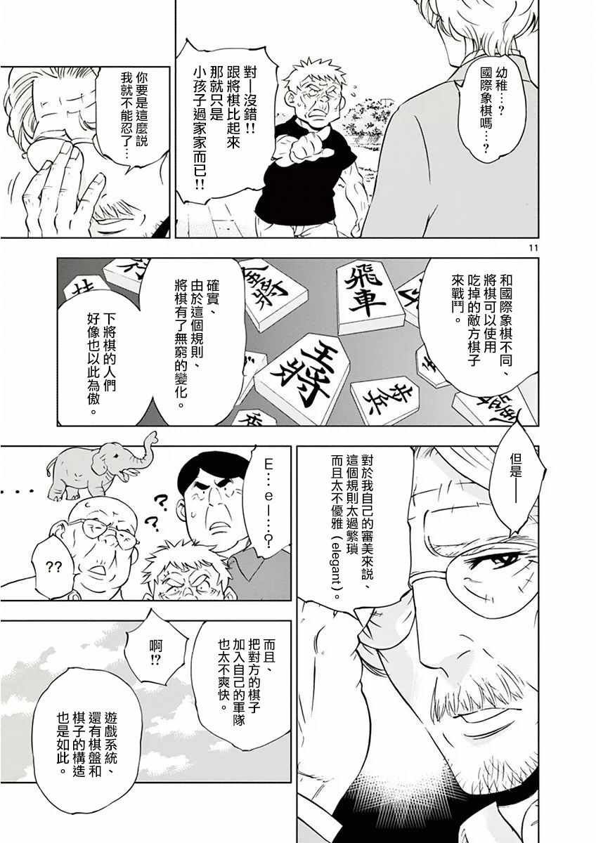 第11话