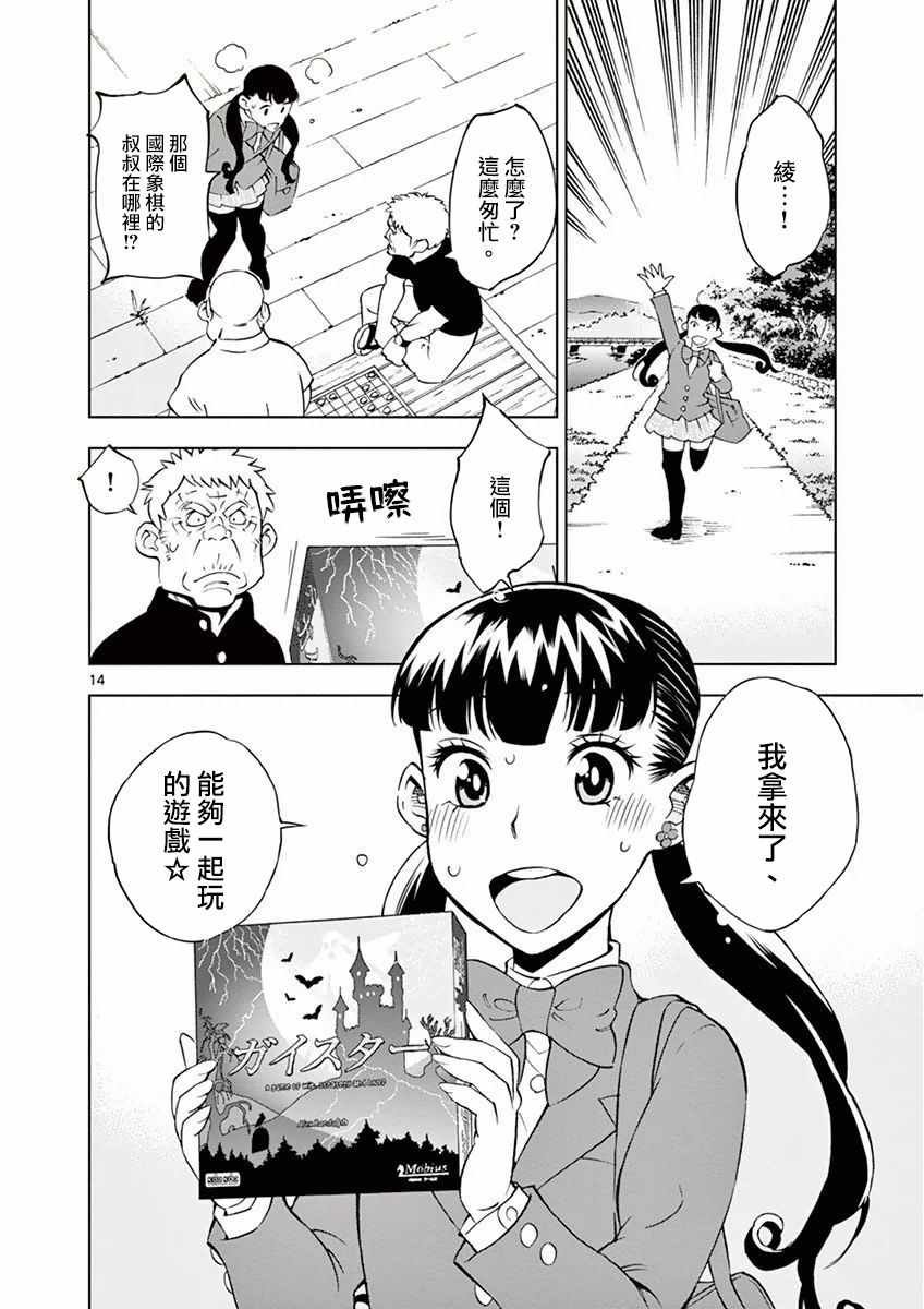第11话