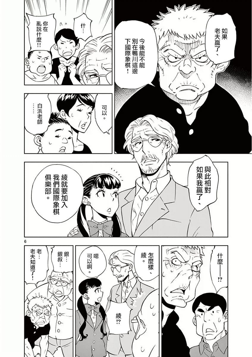 第12话