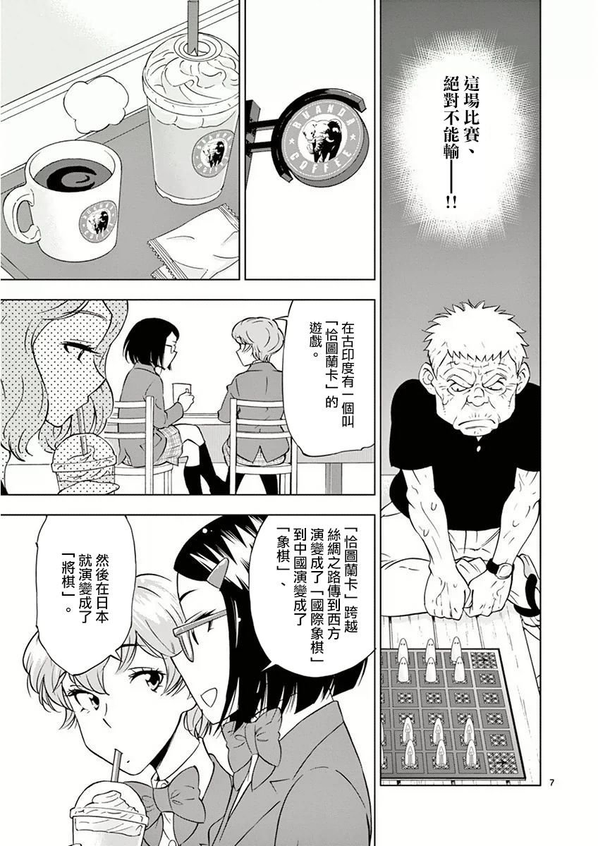 第12话