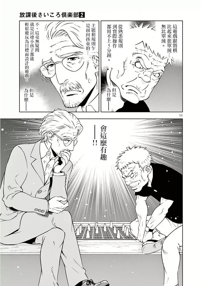 第12话