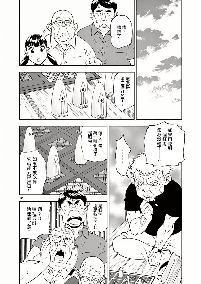第12话
