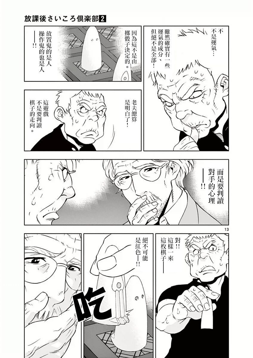 第12话