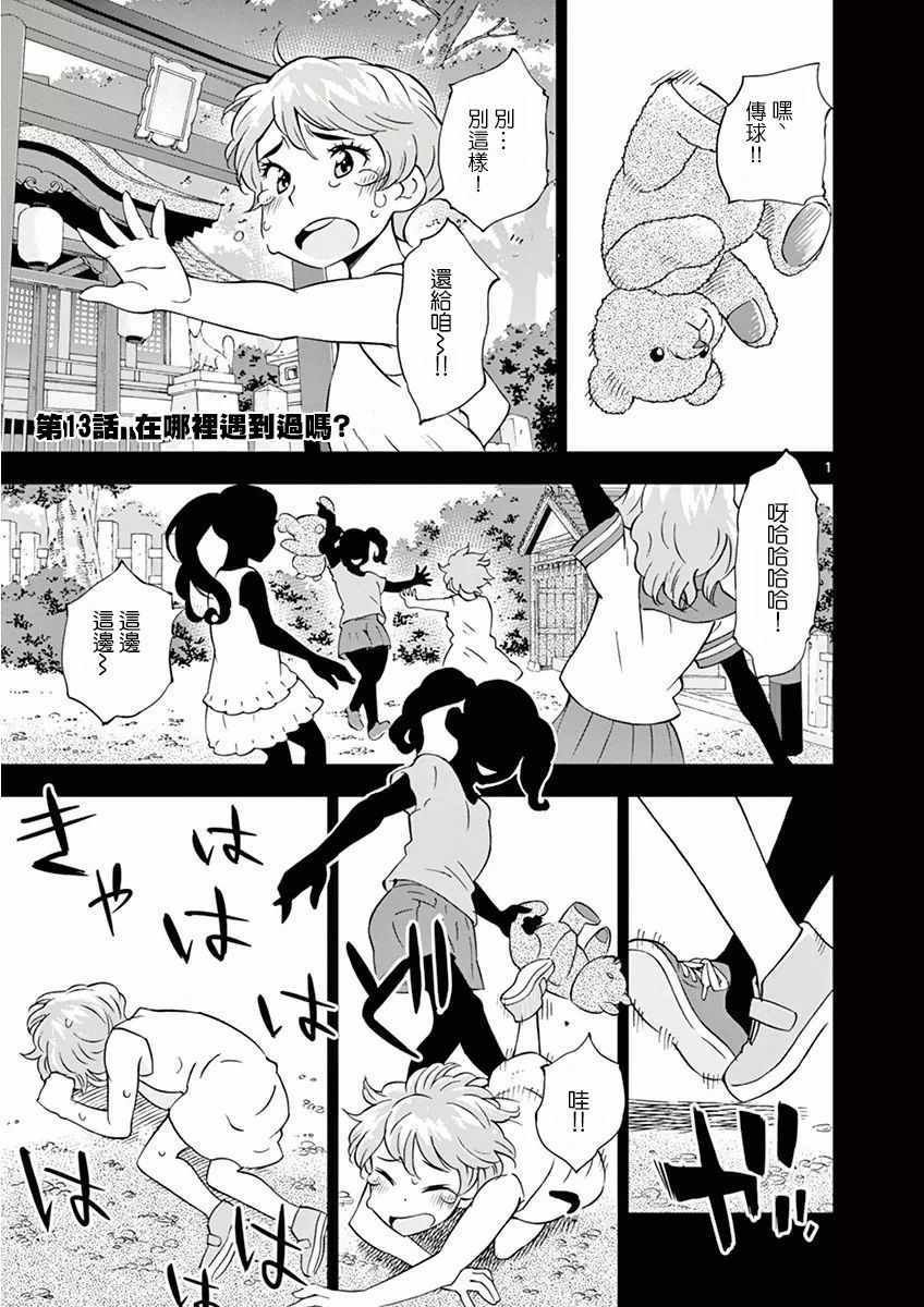 第13话