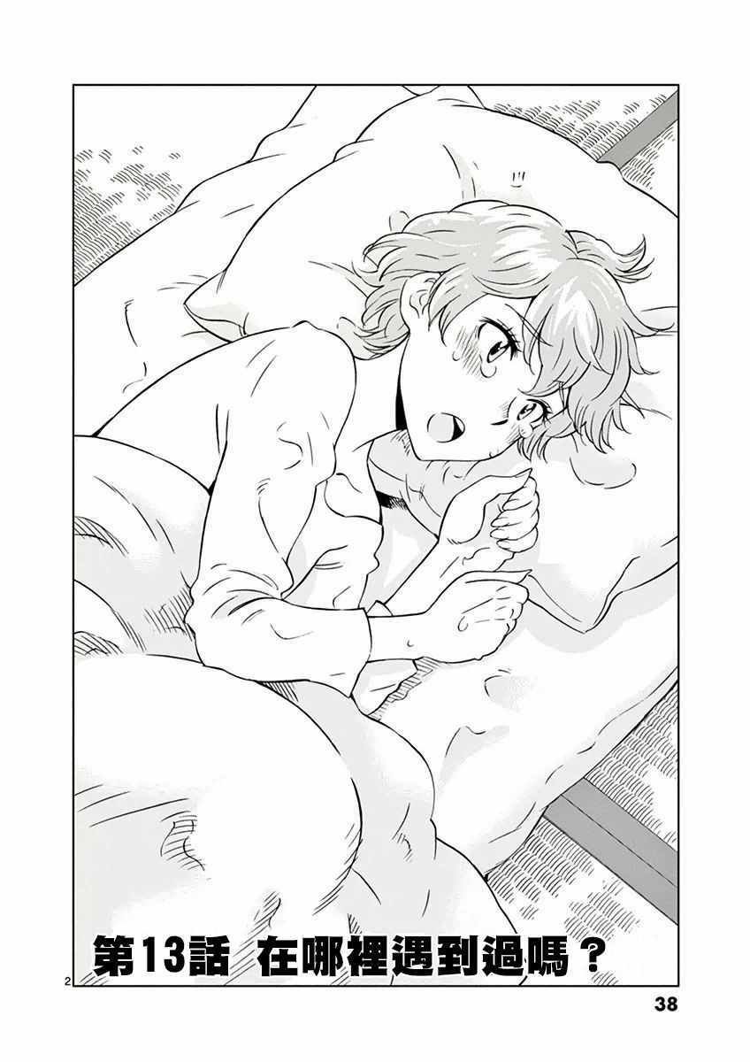 第13话