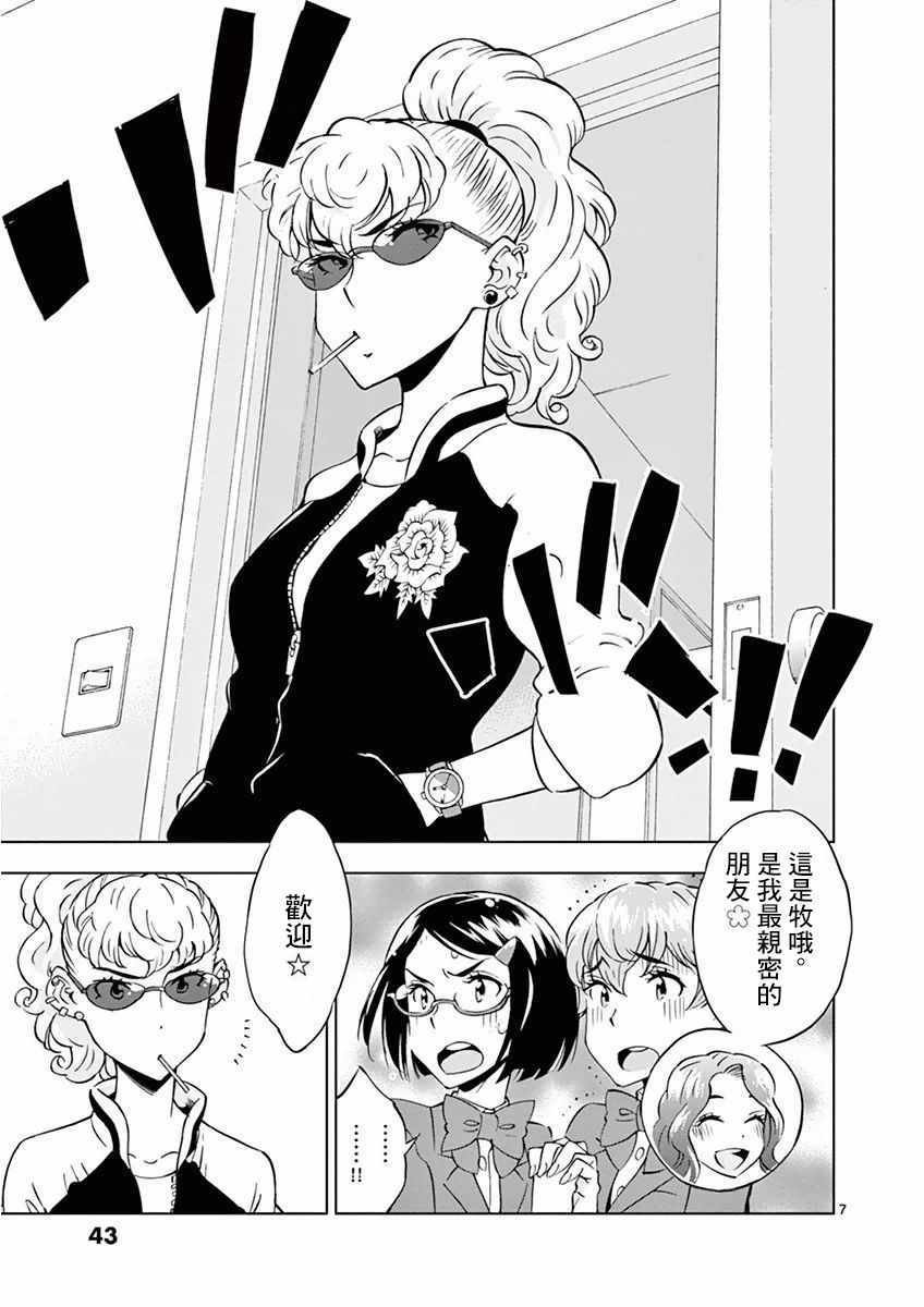 第13话
