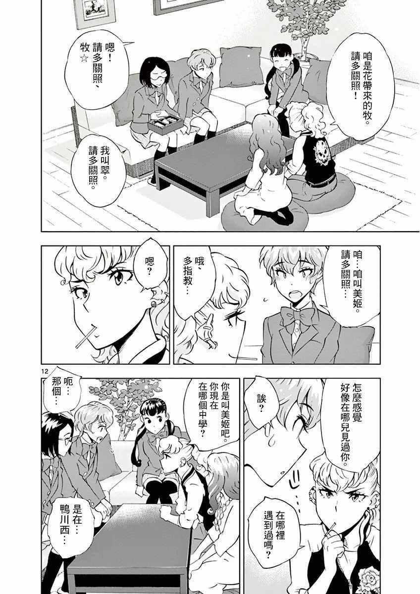 第13话