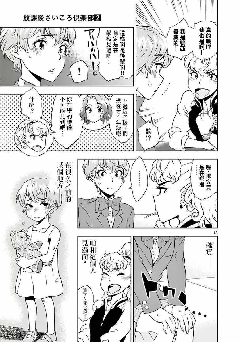 第13话