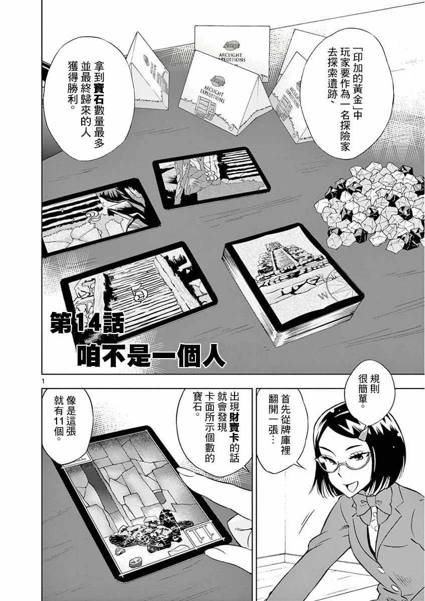 第14话
