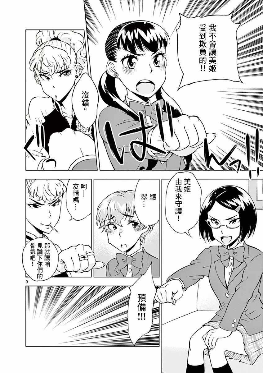 第14话