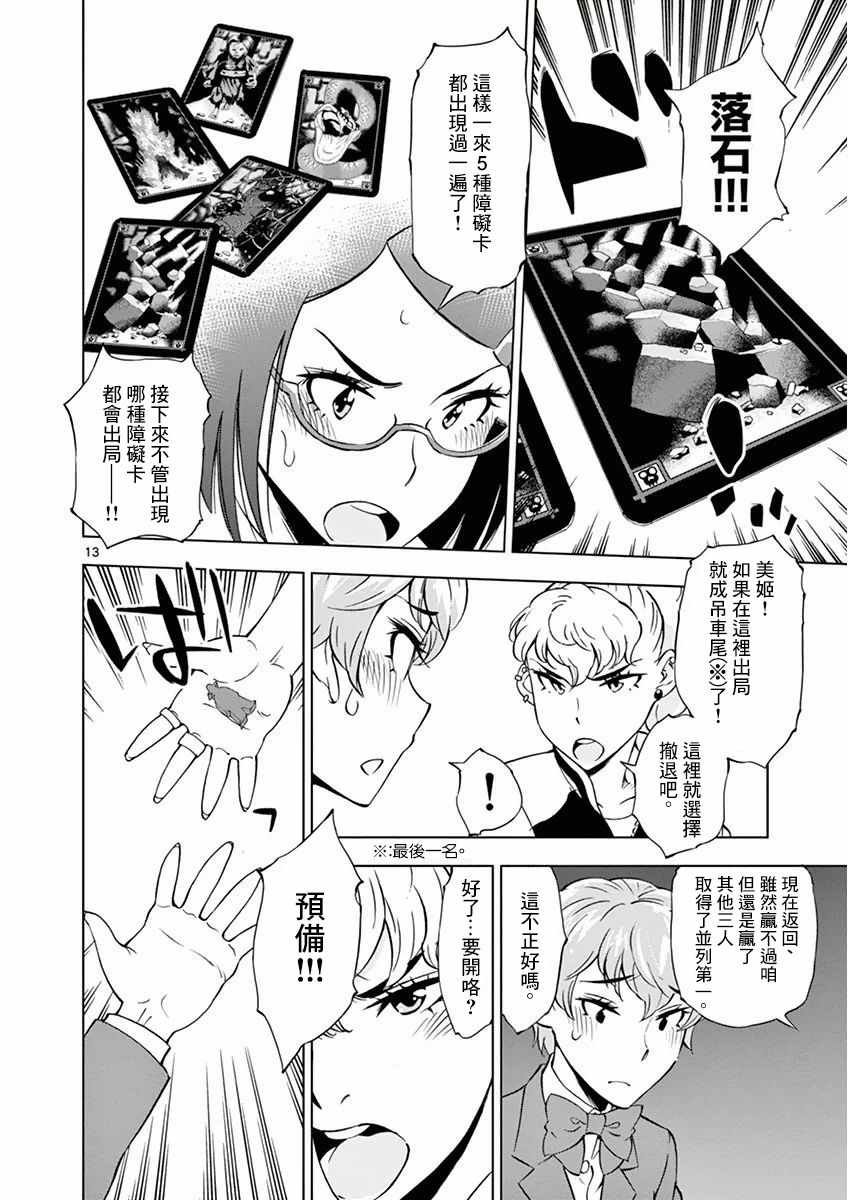 第14话