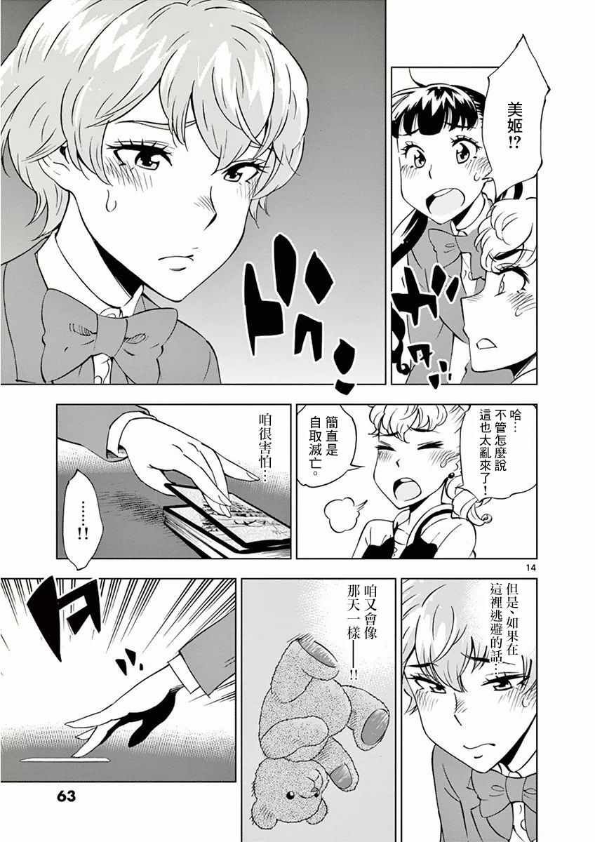 第14话