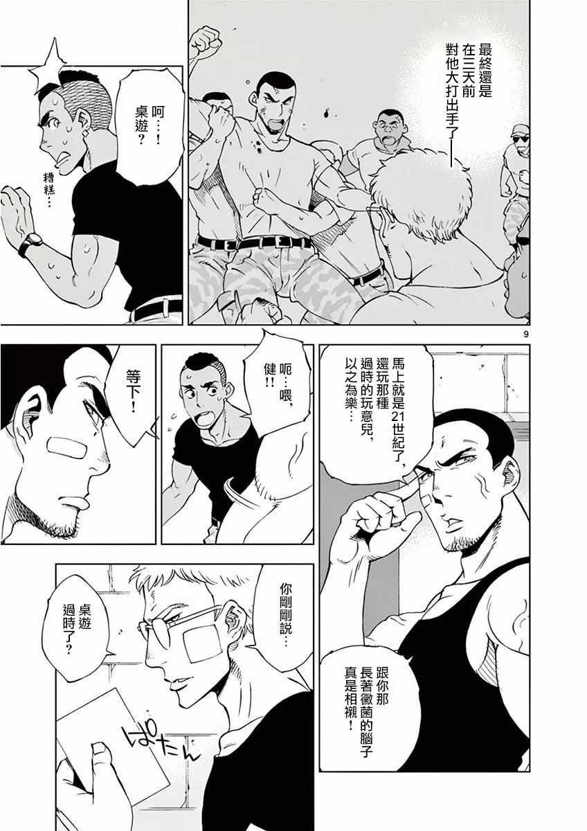 第15话