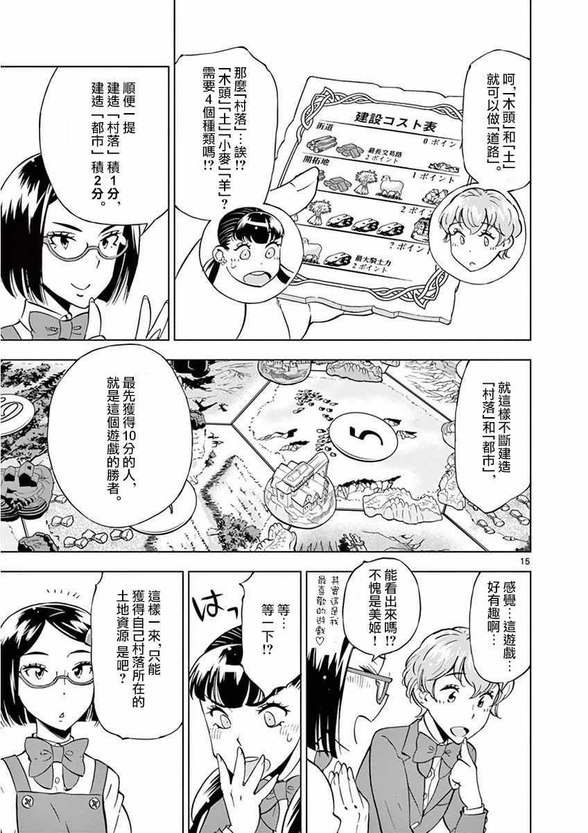 第15话