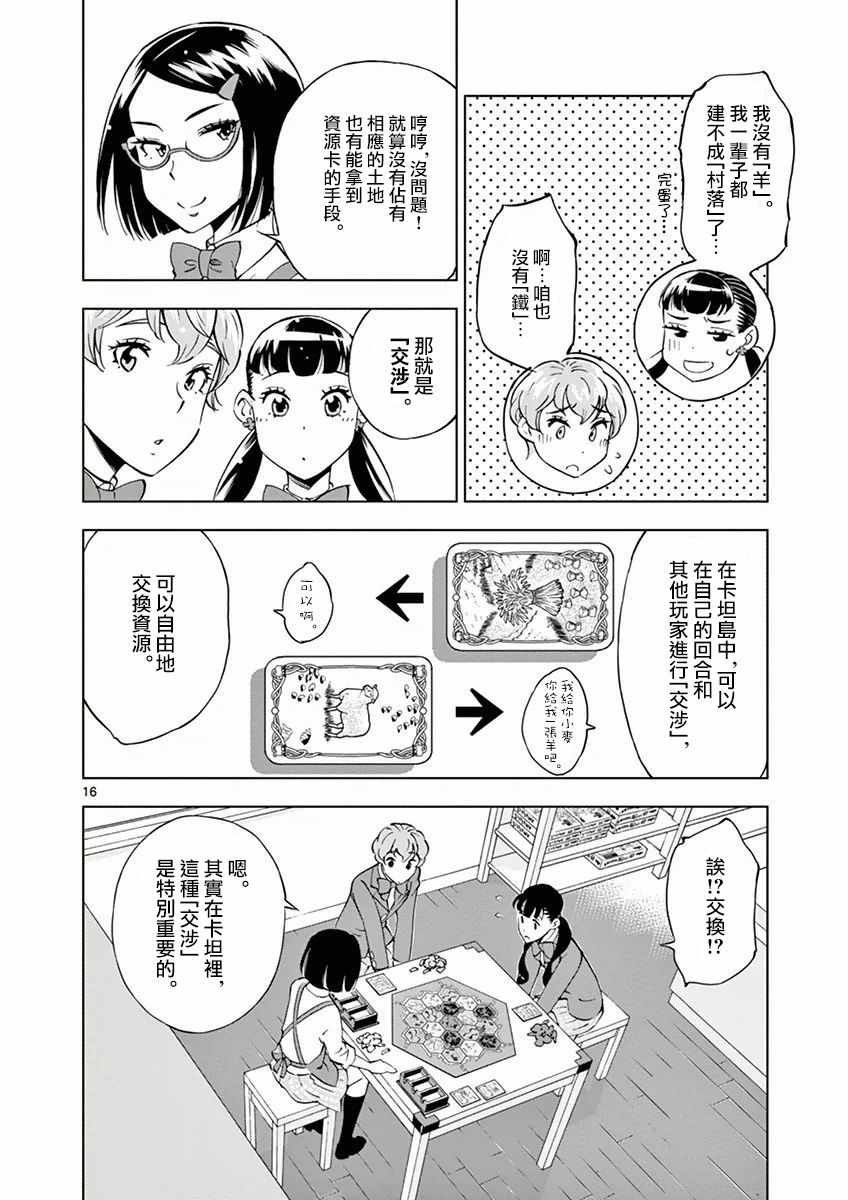 第15话