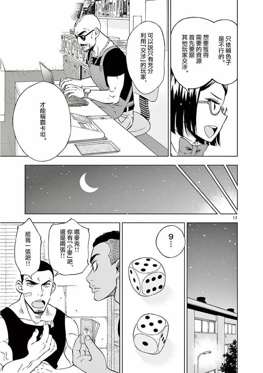 第15话