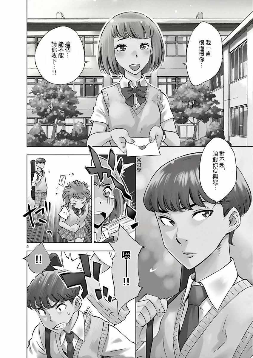 第16话