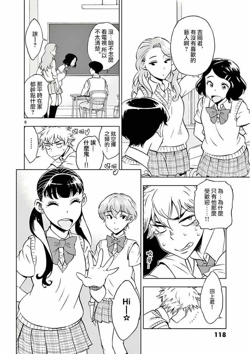 第16话