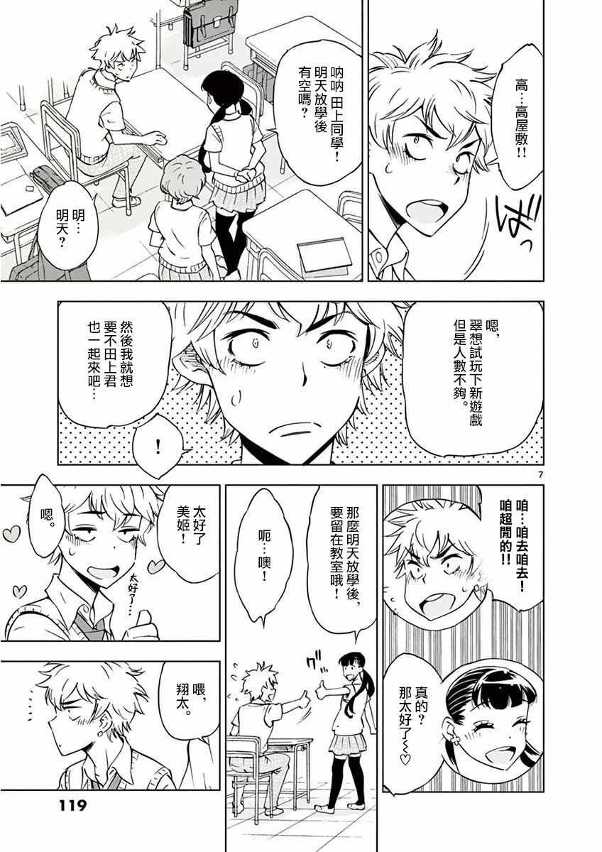 第16话