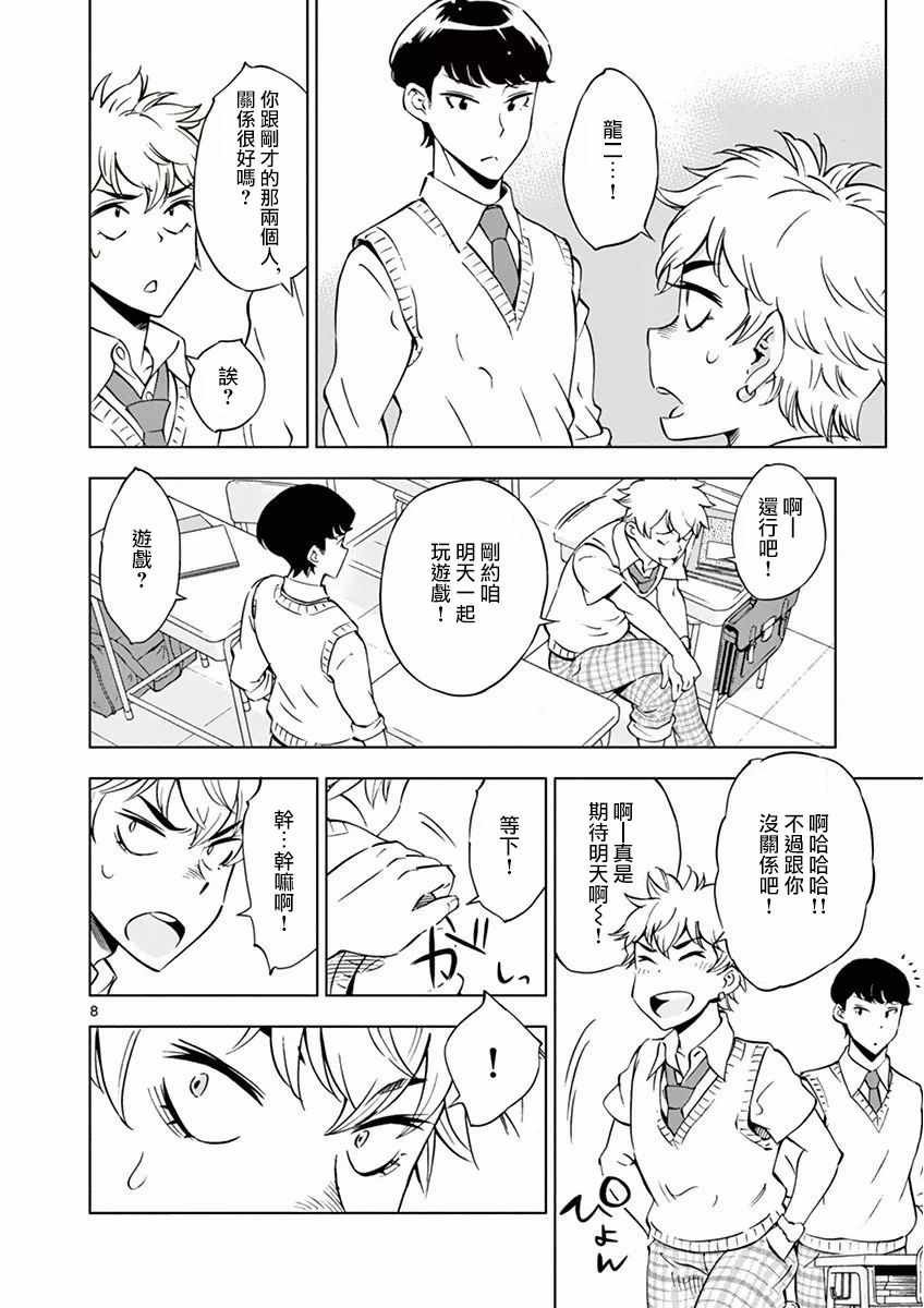 第16话