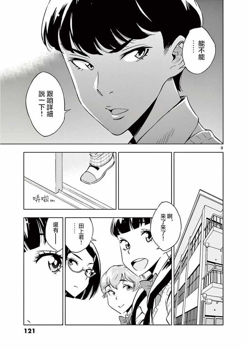 第16话