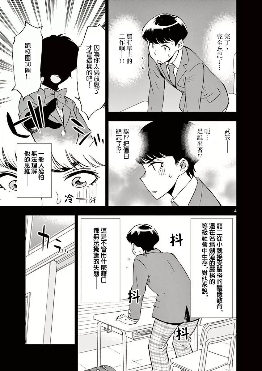 第17话