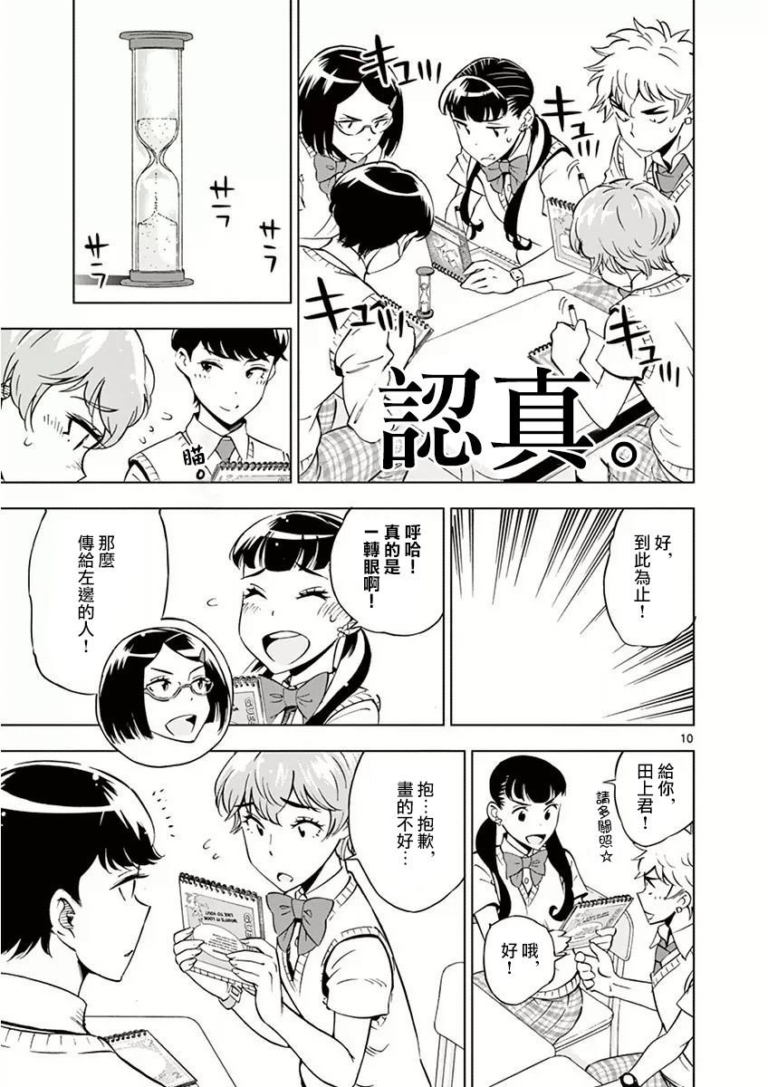 第17话