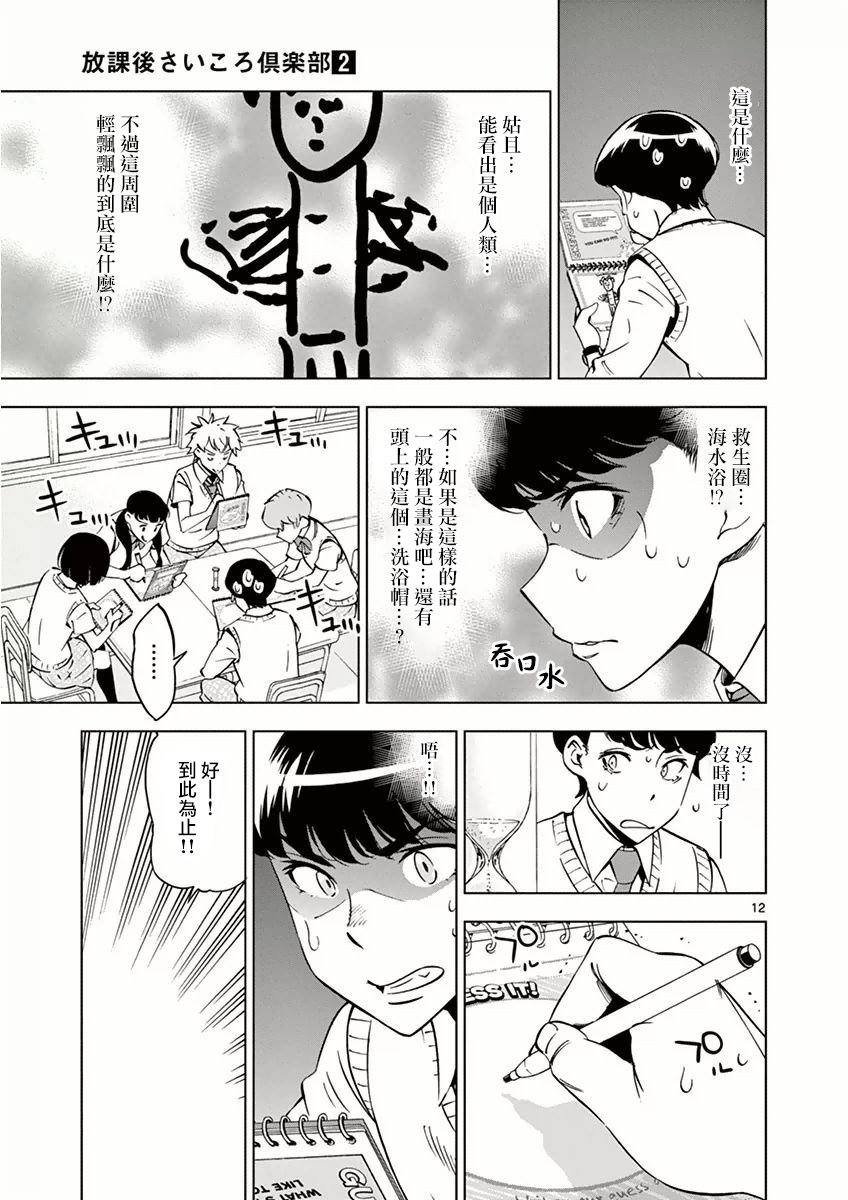 第17话