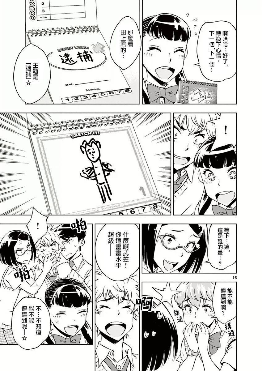 第17话