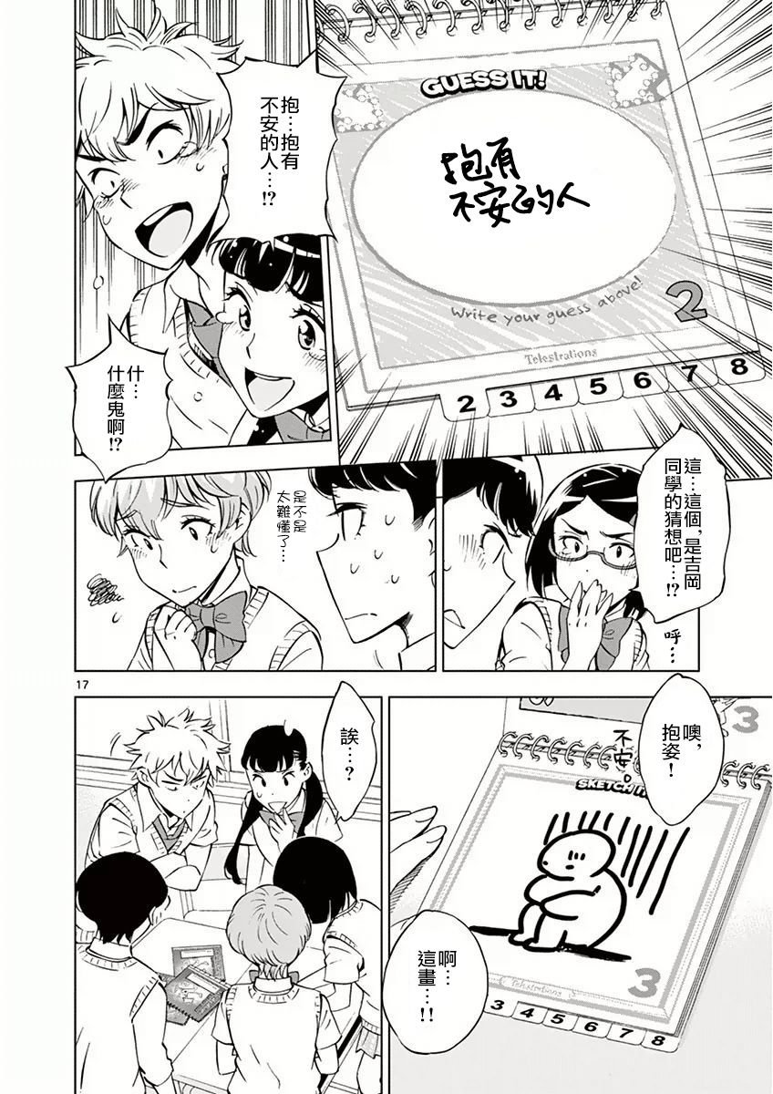 第17话