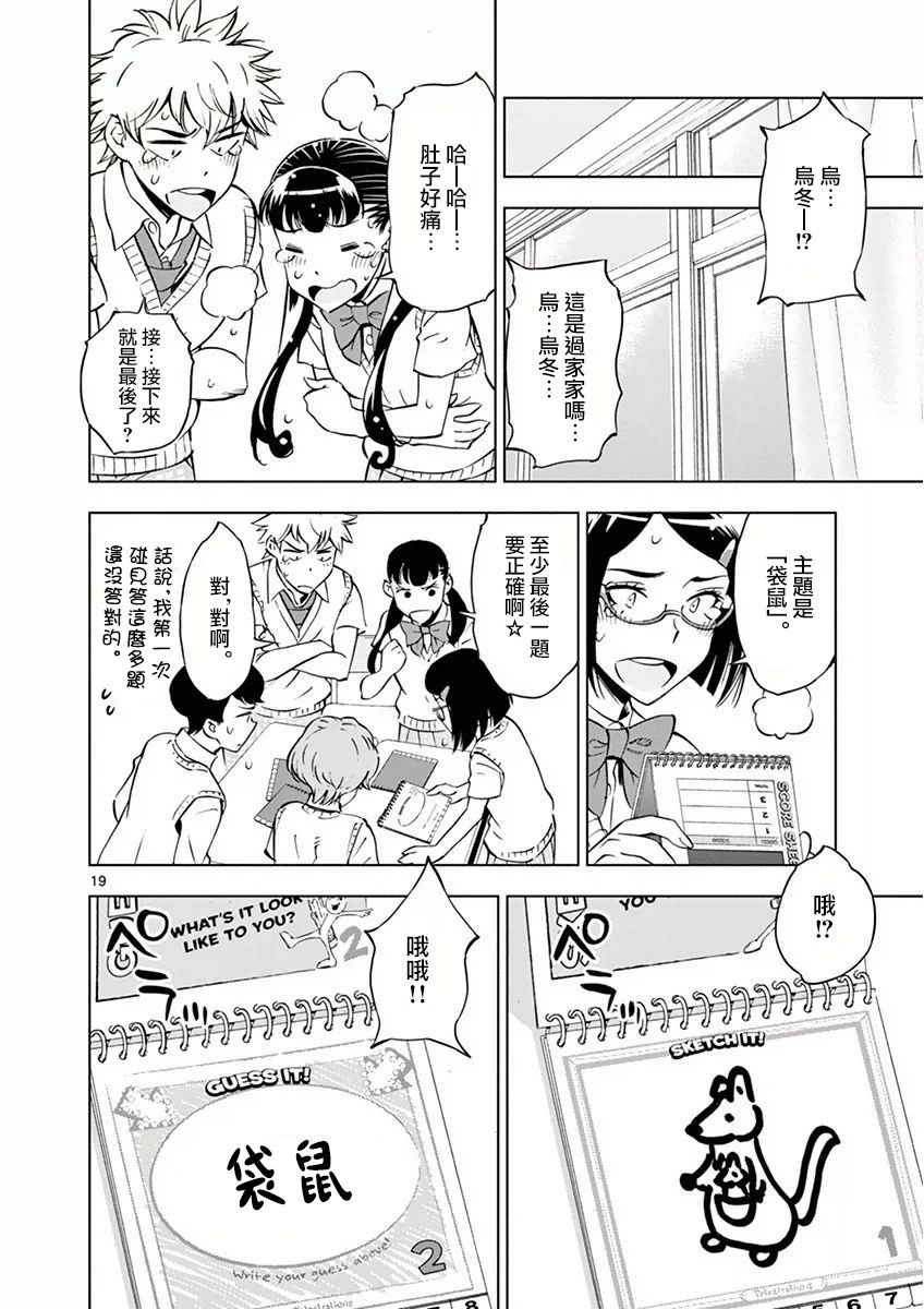 第17话