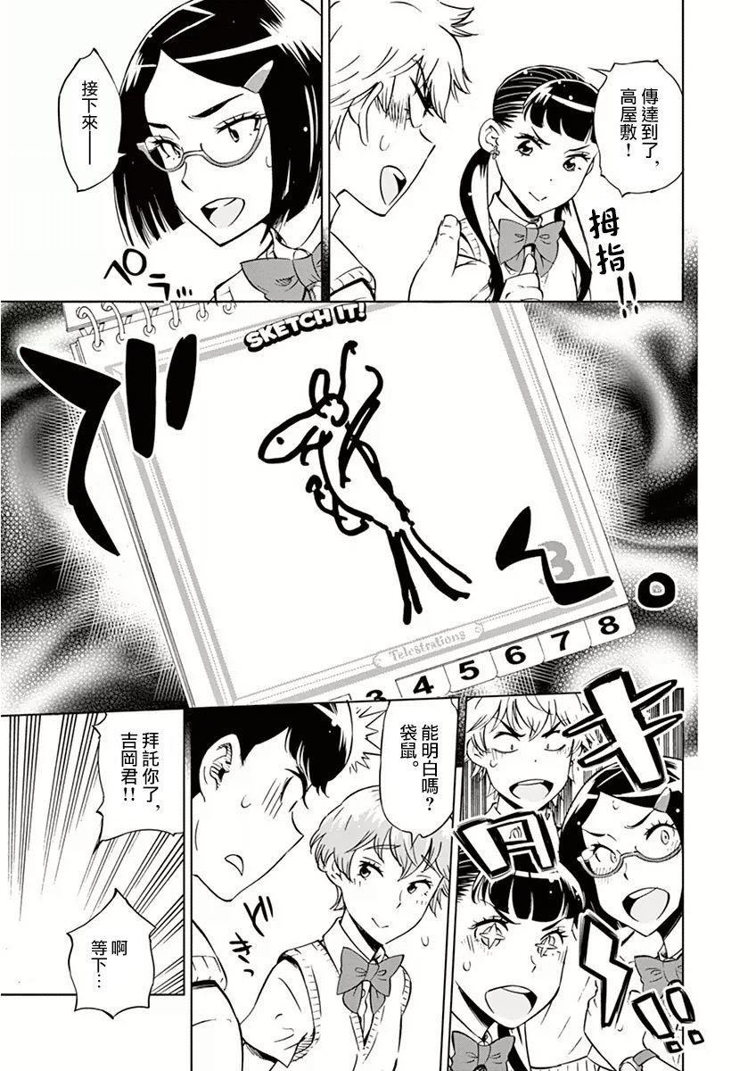 第17话