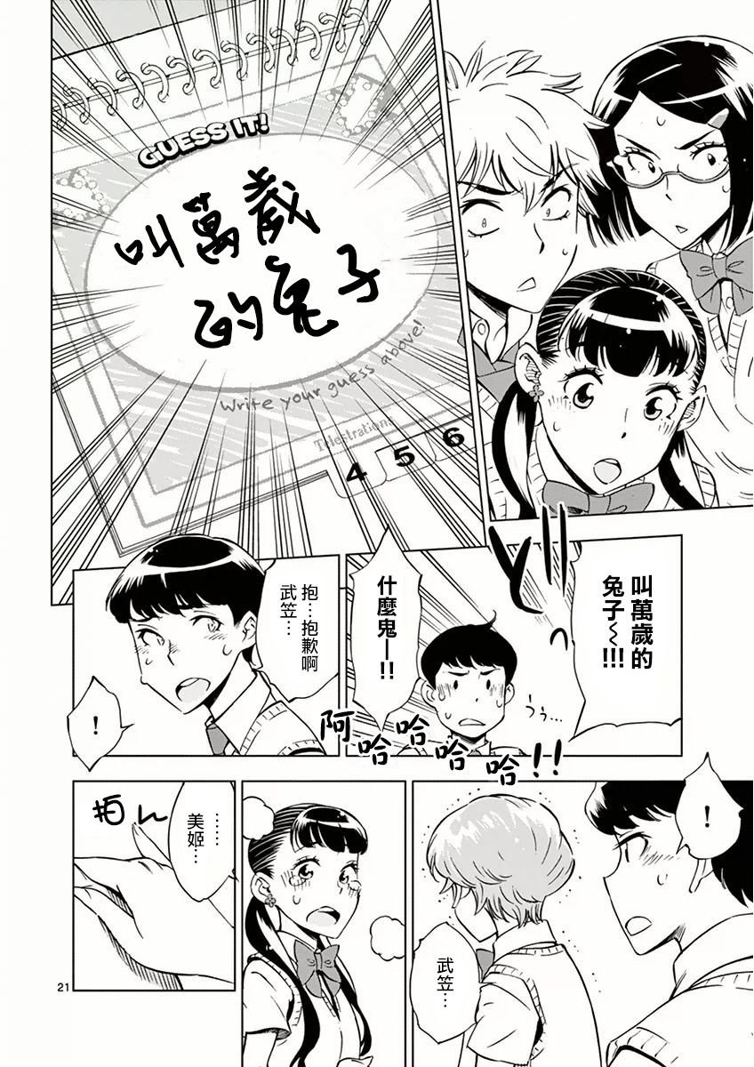 第17话