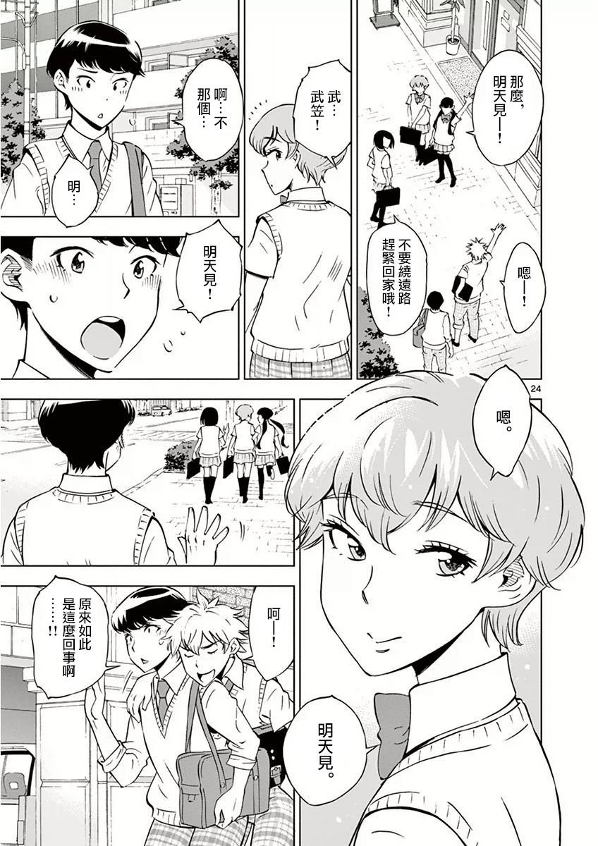第17话
