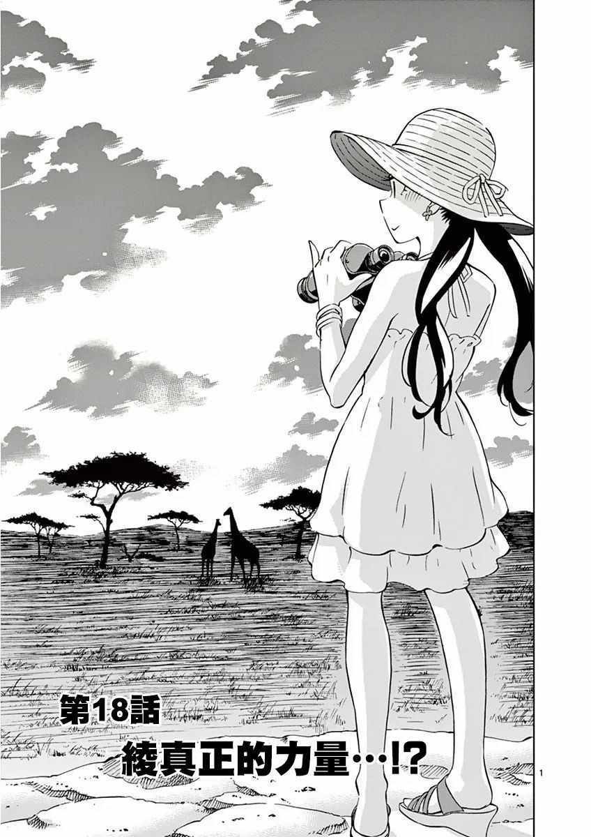 第18话