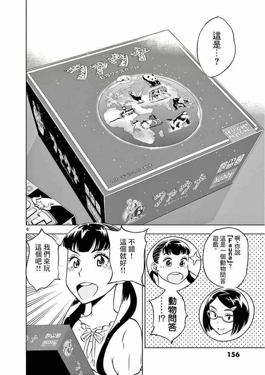 第18话