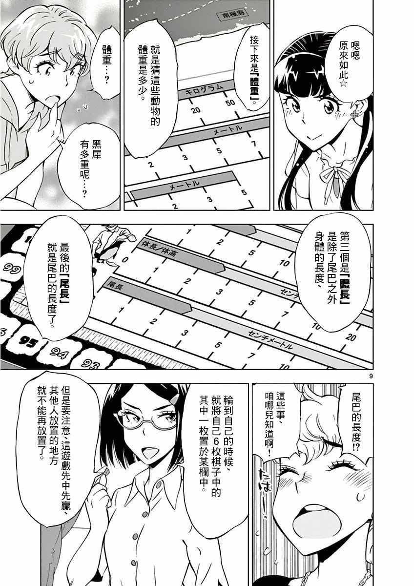 第18话