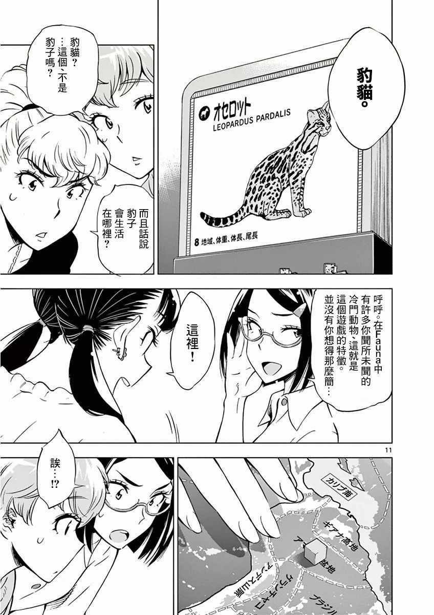 第18话
