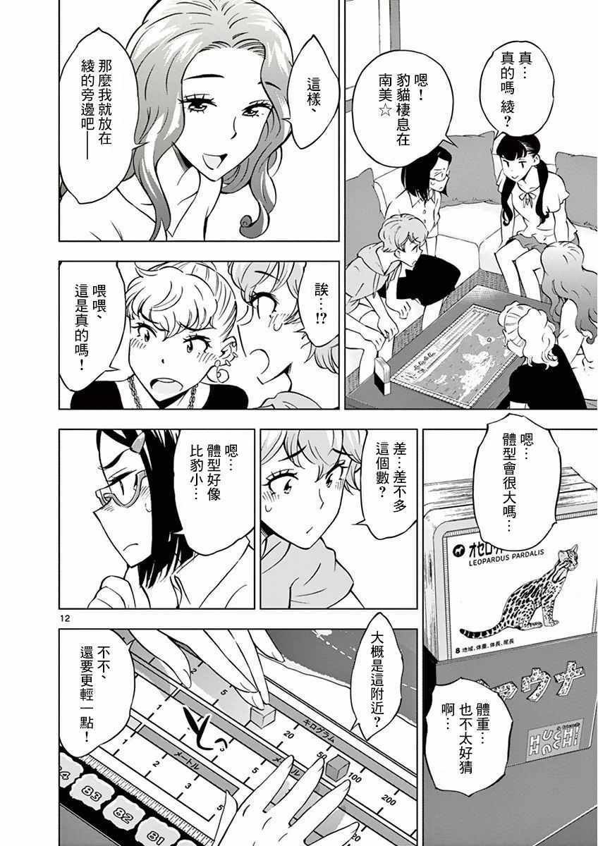 第18话