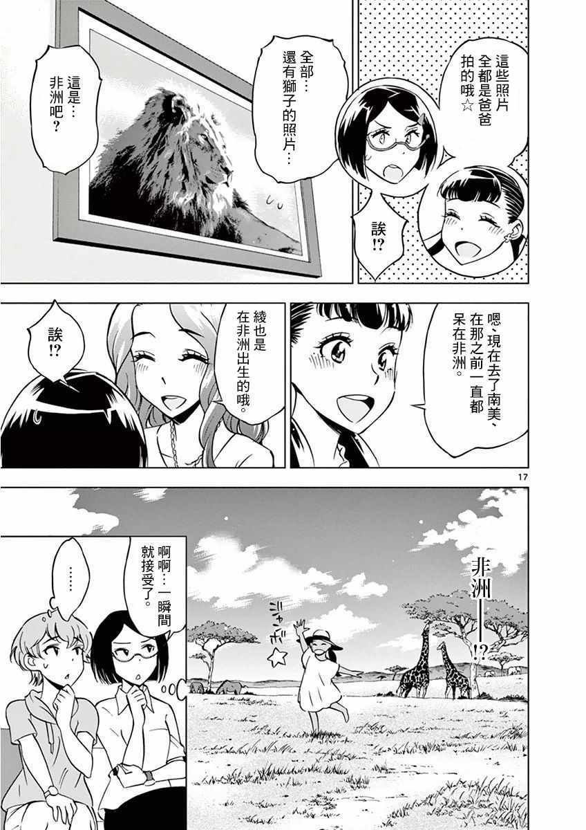 第18话