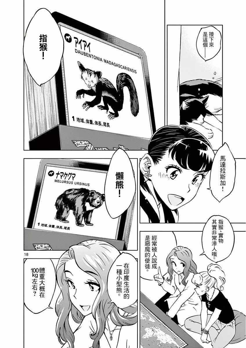 第18话
