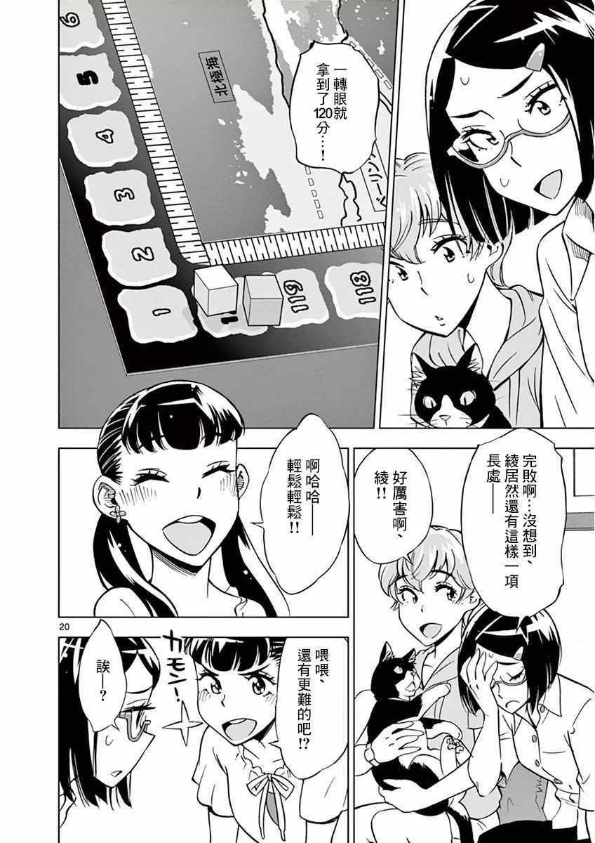 第18话